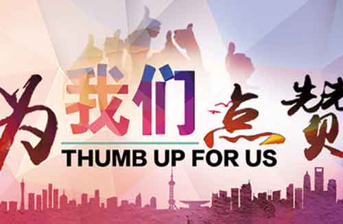 留言点赞
