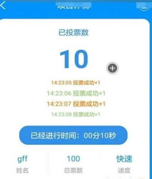 微信刷票的注意事项：安全避坑、防封号