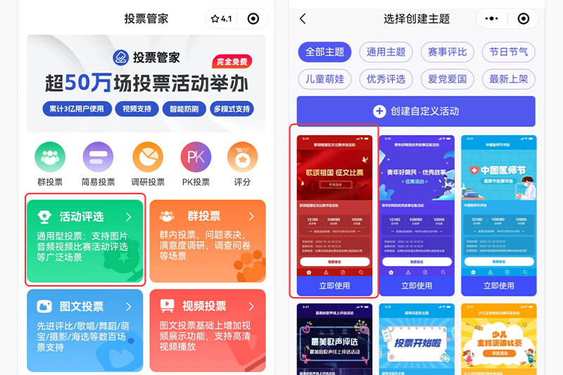 微信投票怎么快速拉到1000票？我踩过坑之